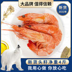 新鲜大虾4斤净虾直发