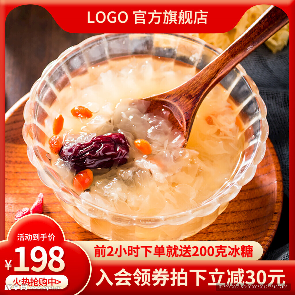 滋补养生粥营养美味来袭