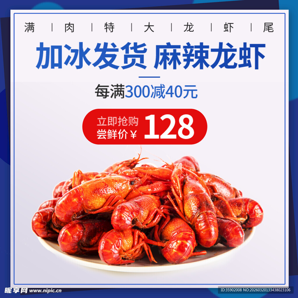 上海发货麻辣小龙虾特惠