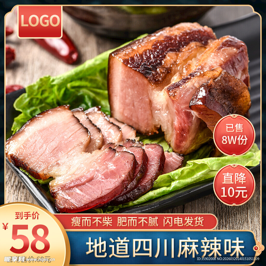 四川风味烤猪肘诱人美味