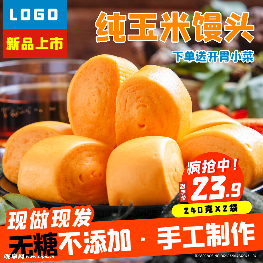 纯玉米馒头新鲜上市