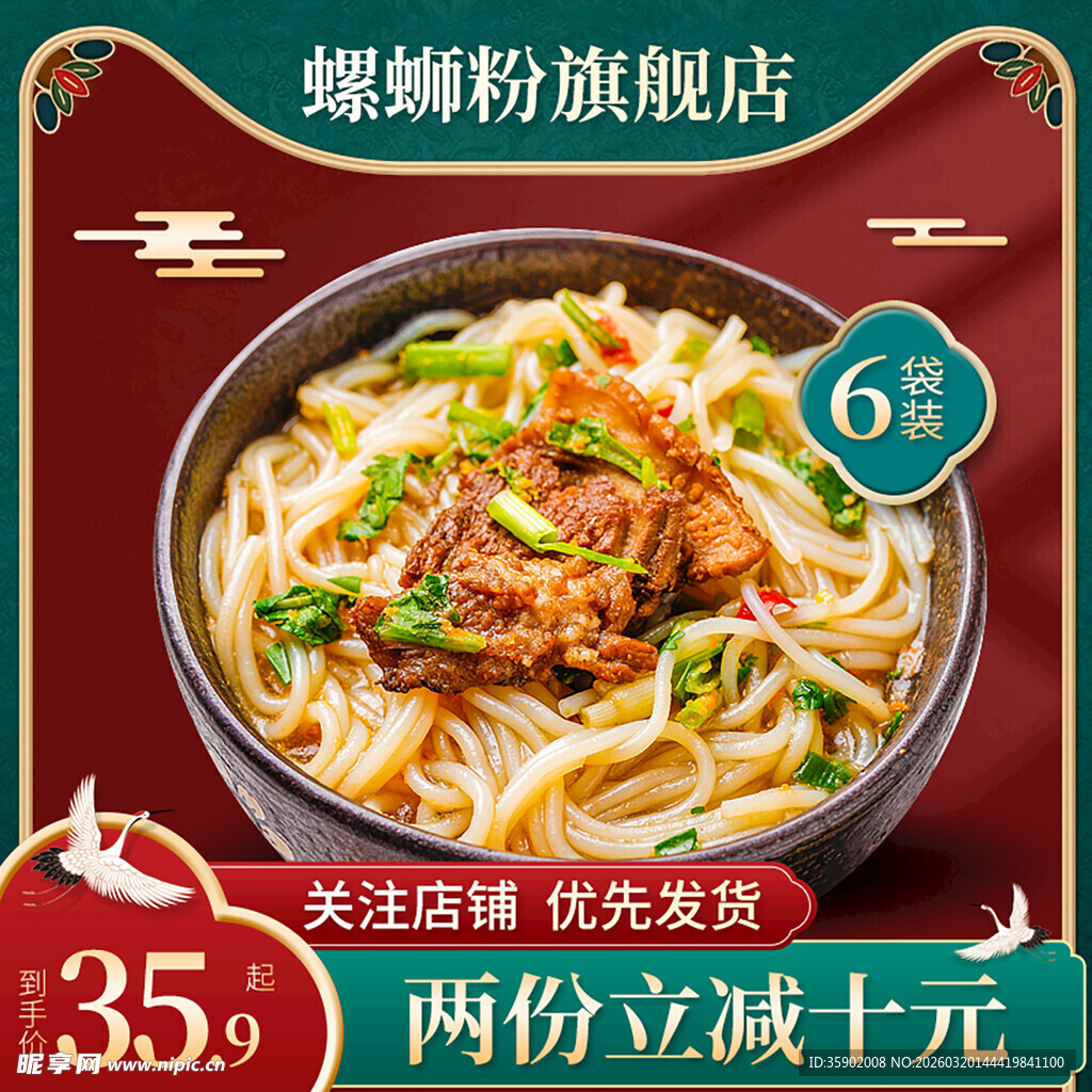 螺蛳粉旗舰店美味螺蛳粉