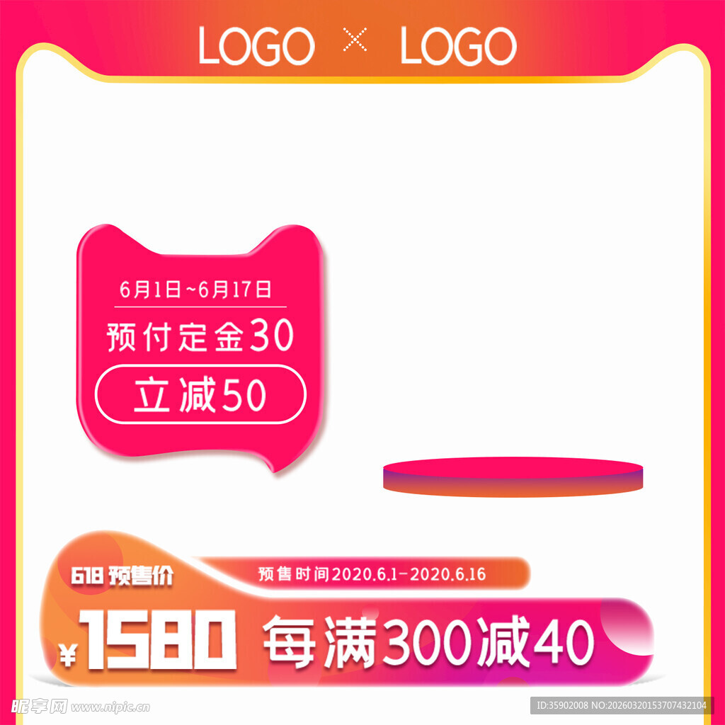 促销活动海报立减优惠