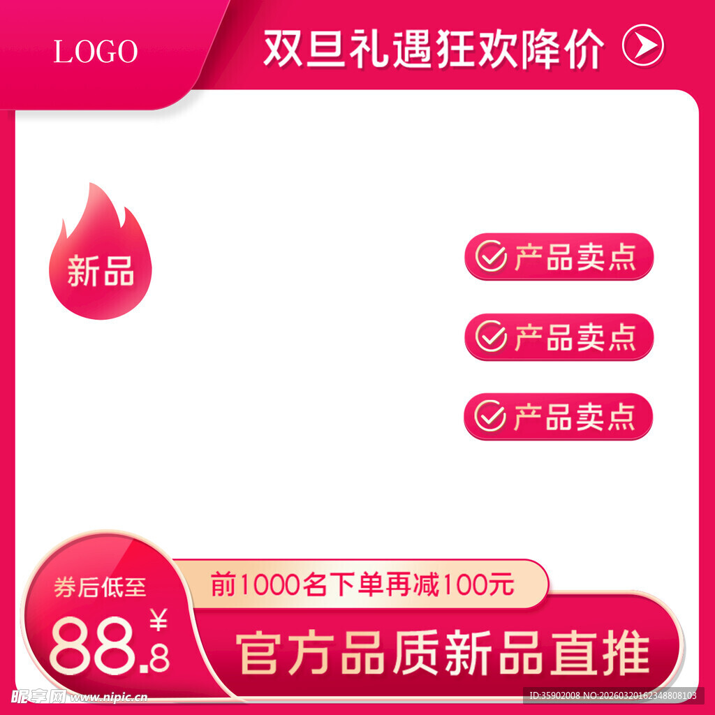 双旦礼遇季 88元起直推