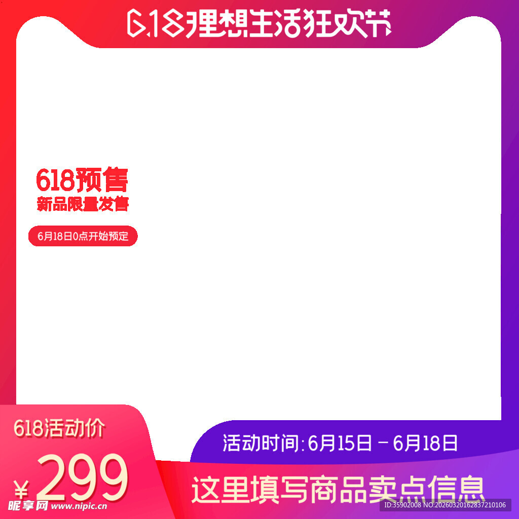 618男装狂欢节特惠专场