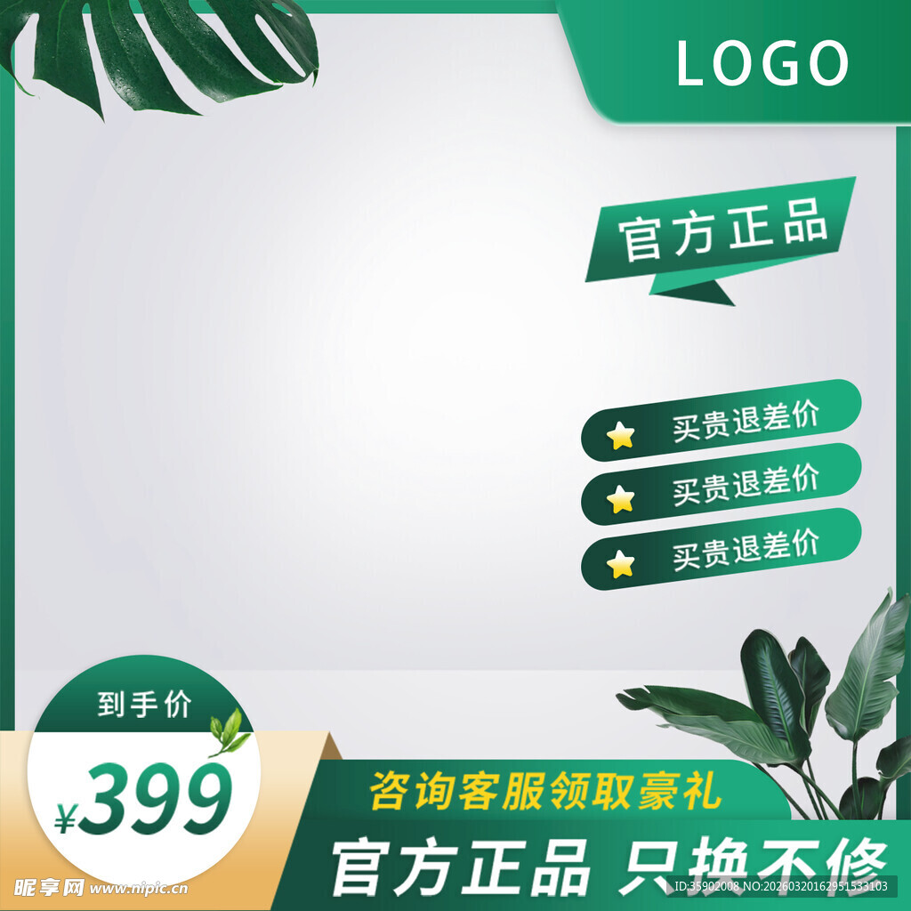 官方正品绿植盆栽仅399