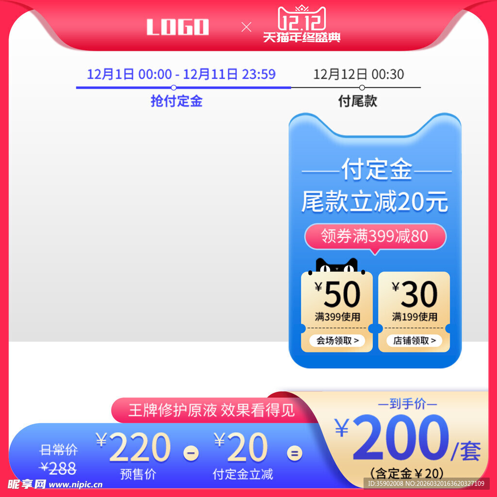 店铺促销订金膨胀优惠多多