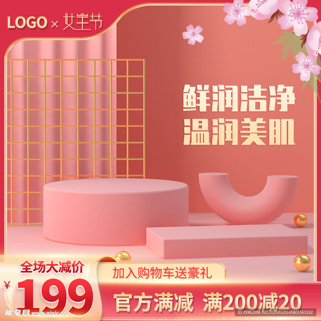 美妆促销展示台优惠来袭