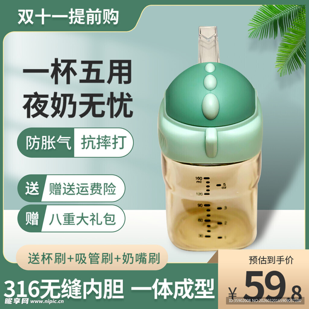 五用夜奶杯双十一特惠