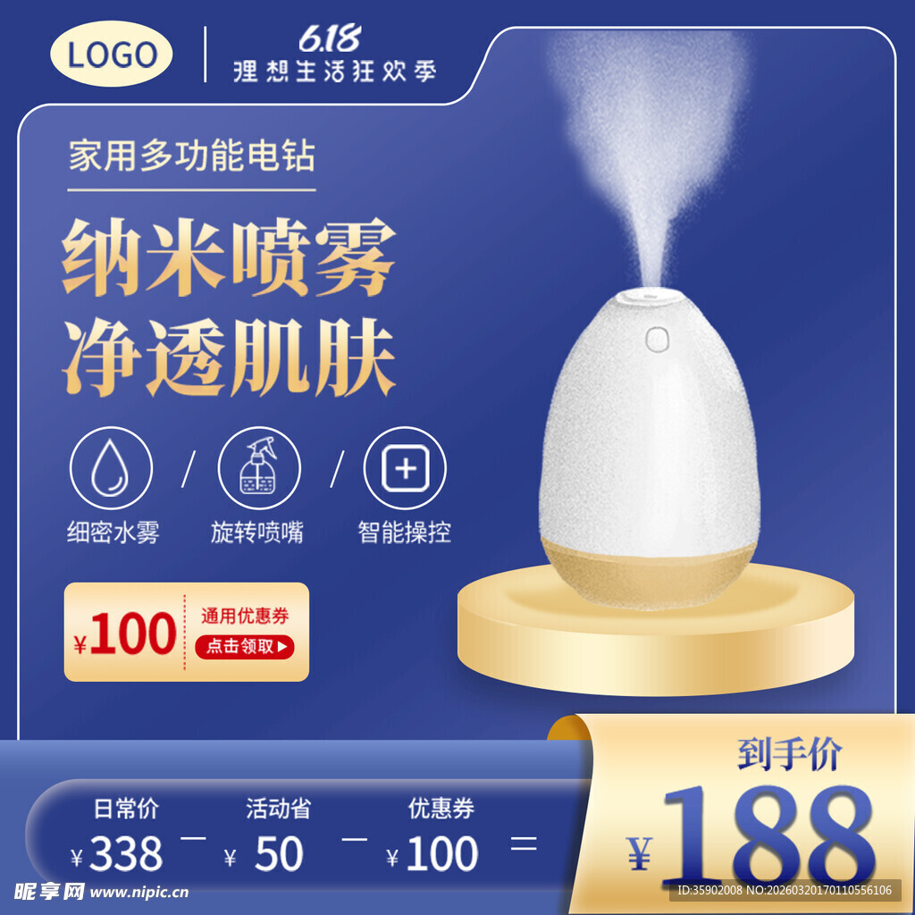 纳米喷雾仪净透肌肤好物