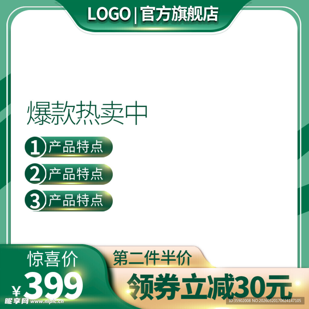 官方旗舰店爆款热卖中