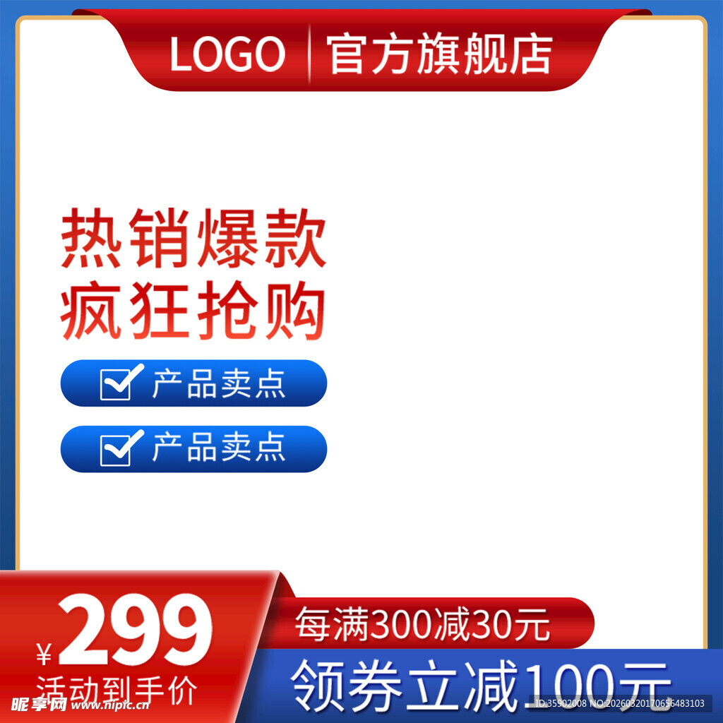 官方旗舰店热销款抢购中