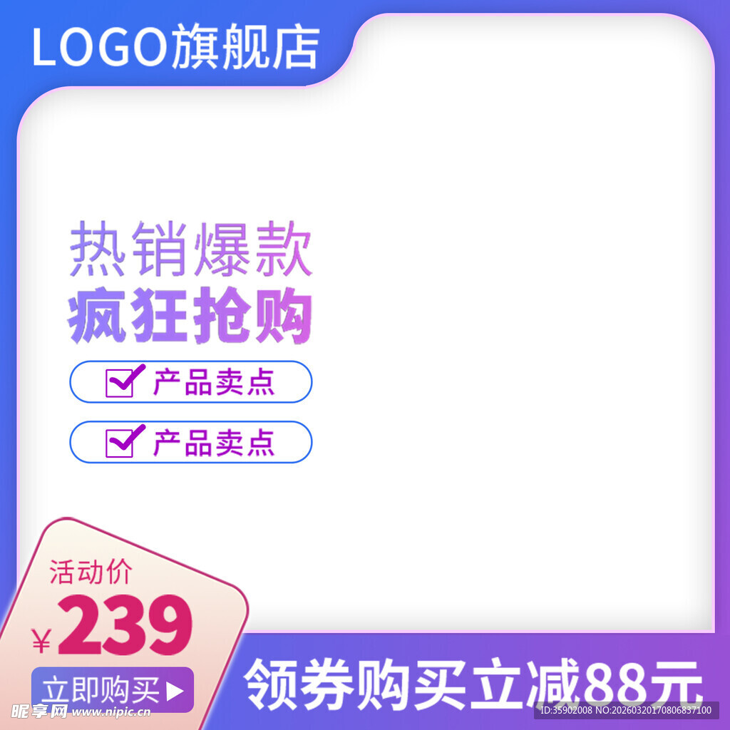 旗舰店热销款疯狂抢购中