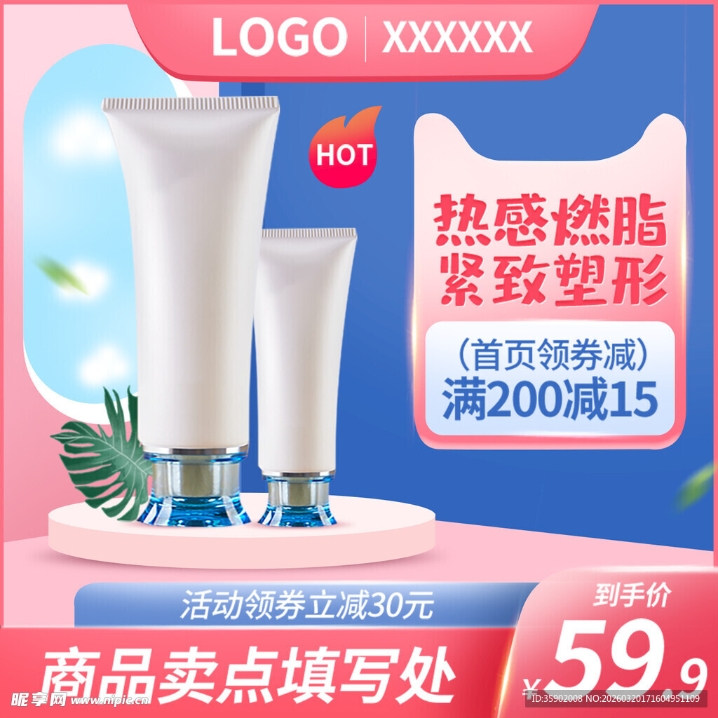 热卖护肤套装优惠中