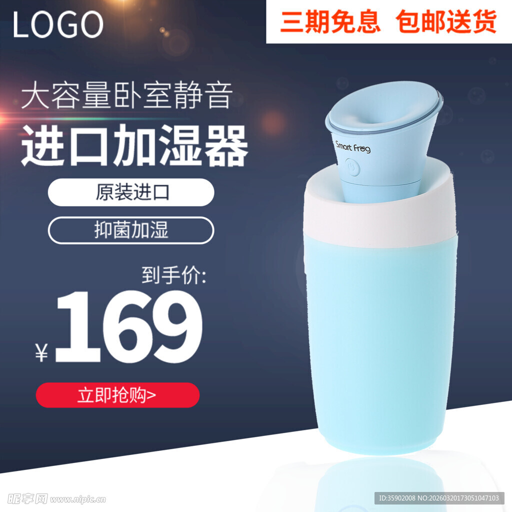 大容量进口加湿器仅169元