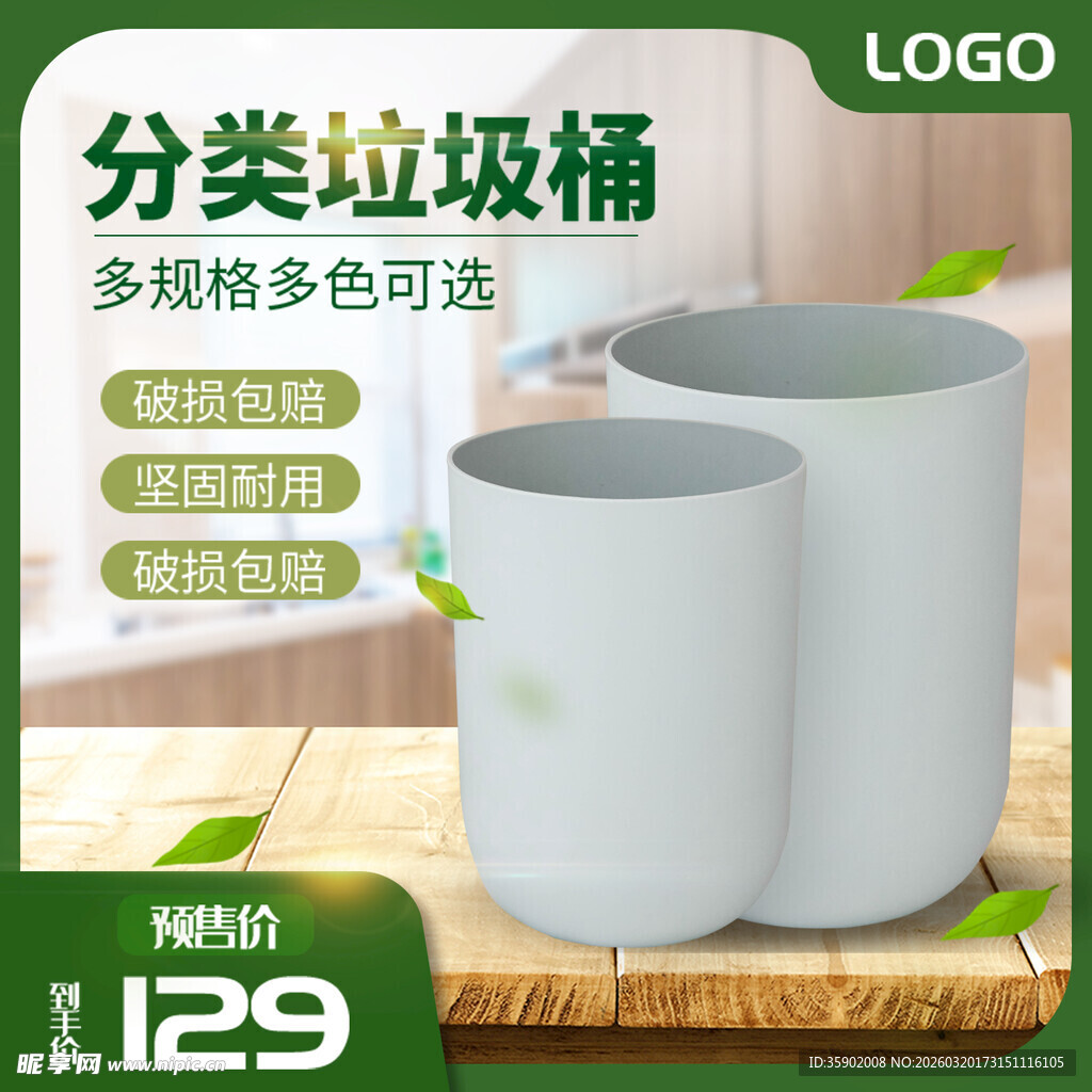 分类垃圾桶多规格多色可选