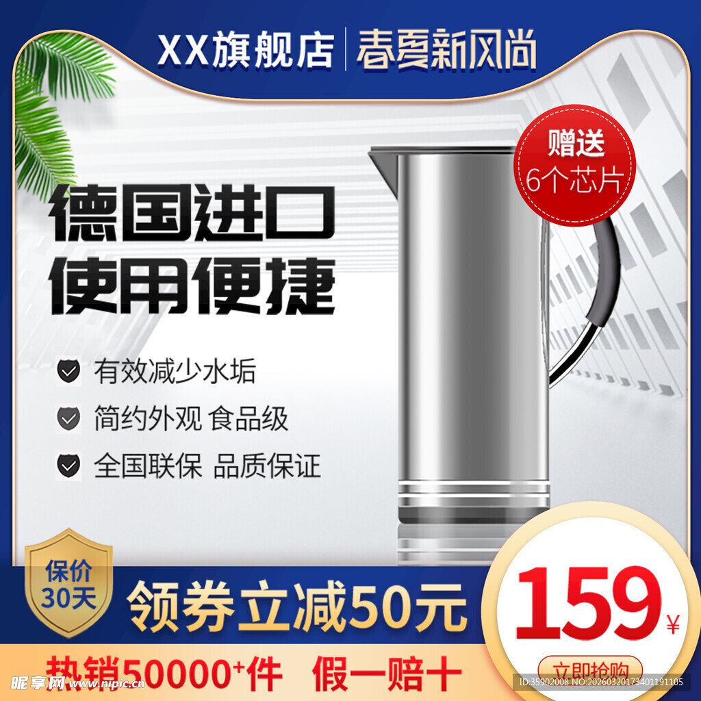 德国进口便捷电热水壶特惠