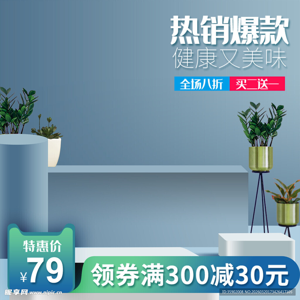 热销绿植摆件限时优惠