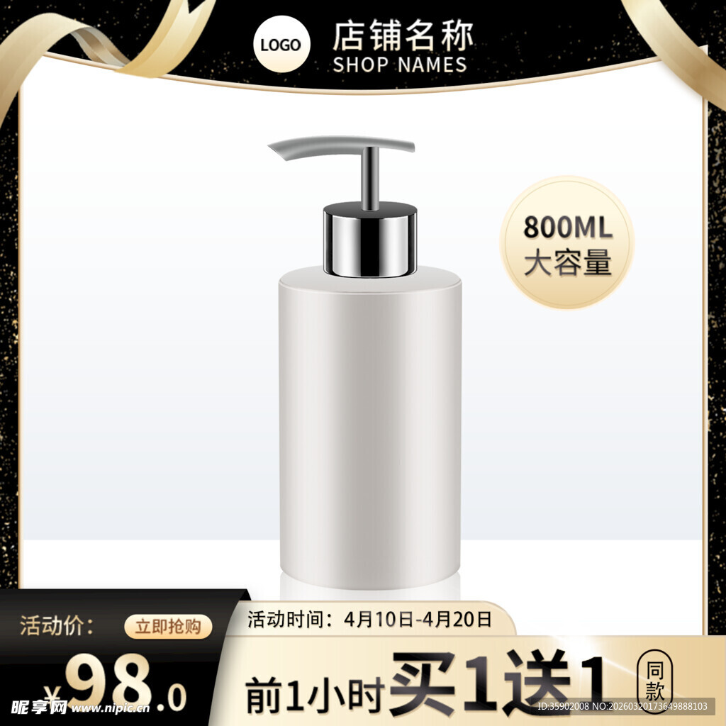 简约按压式乳液瓶98元起