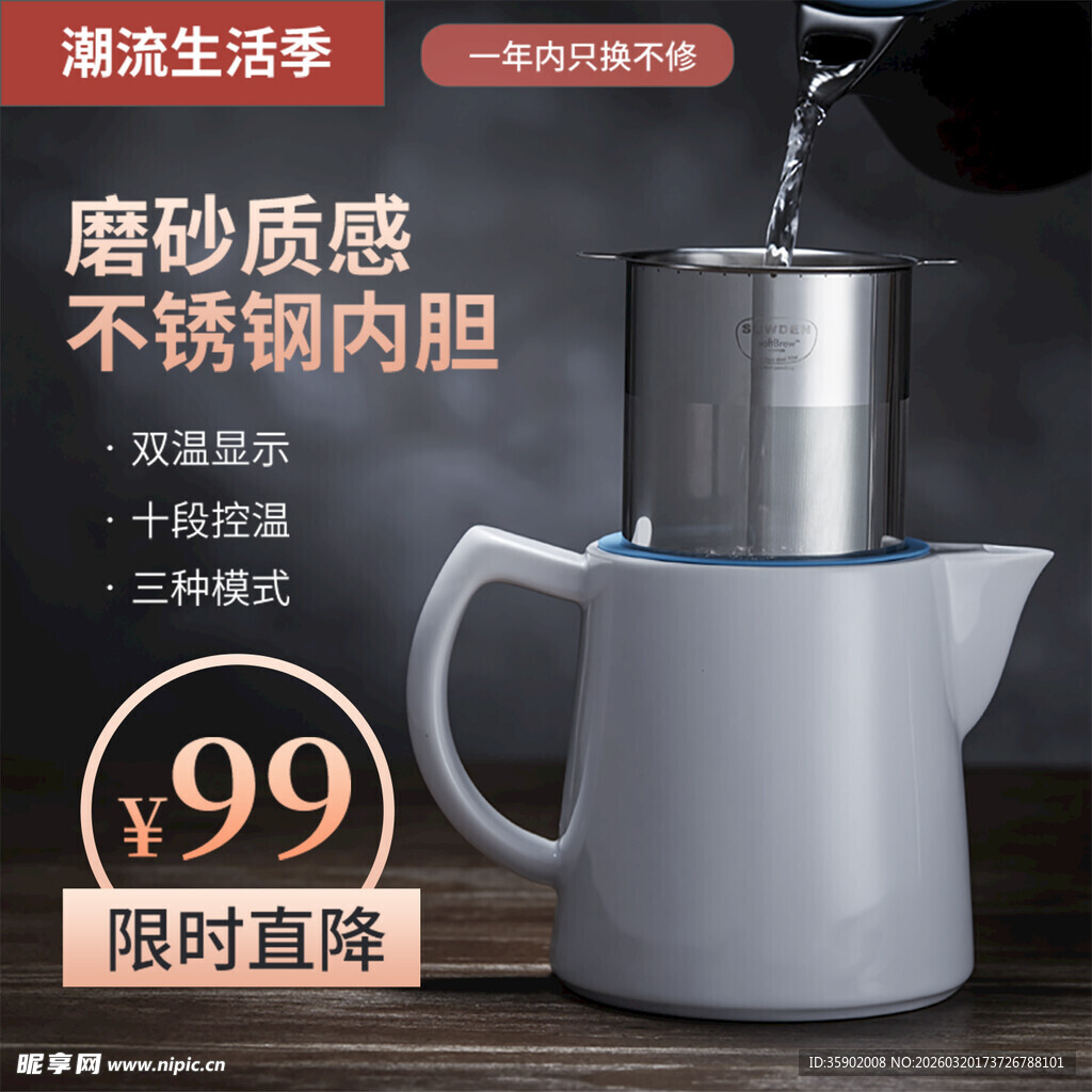 限时直降99元不锈钢电煮壶