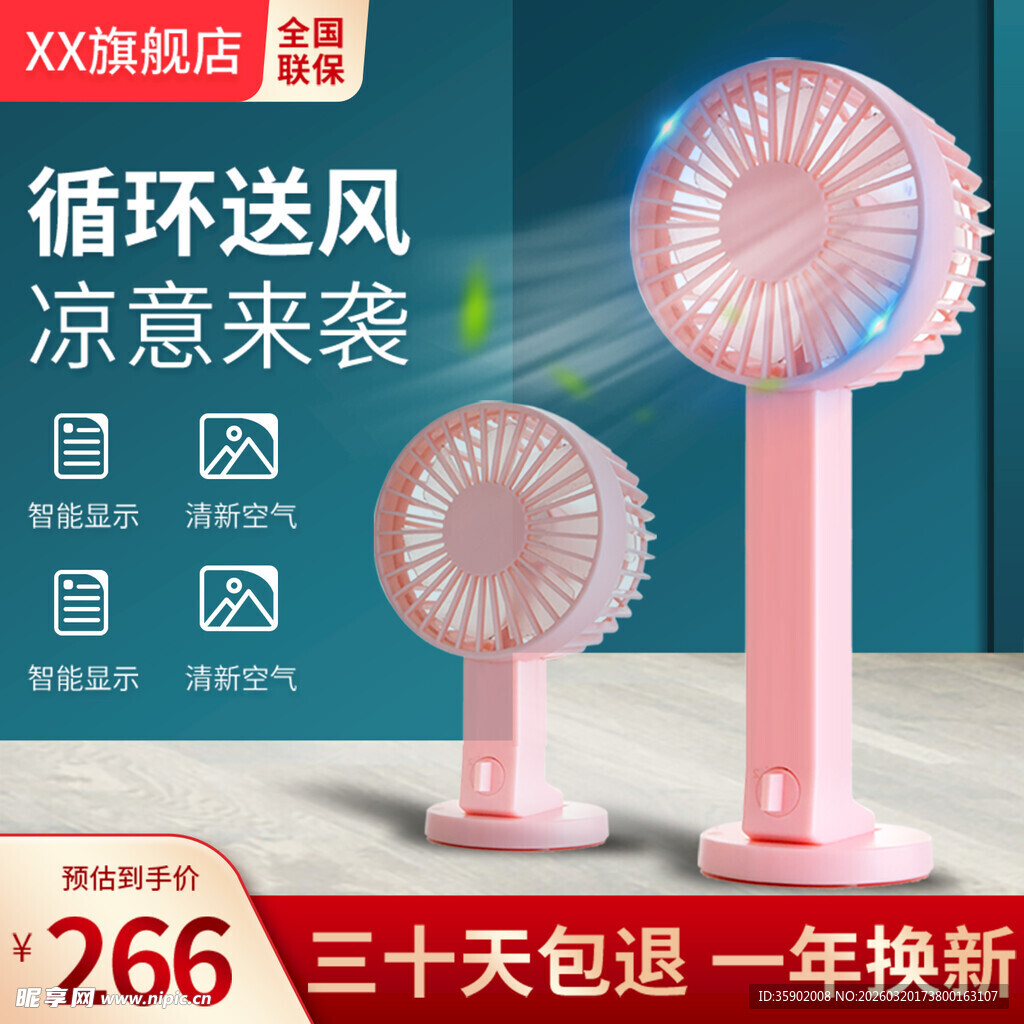 便携风扇循环送风凉意来