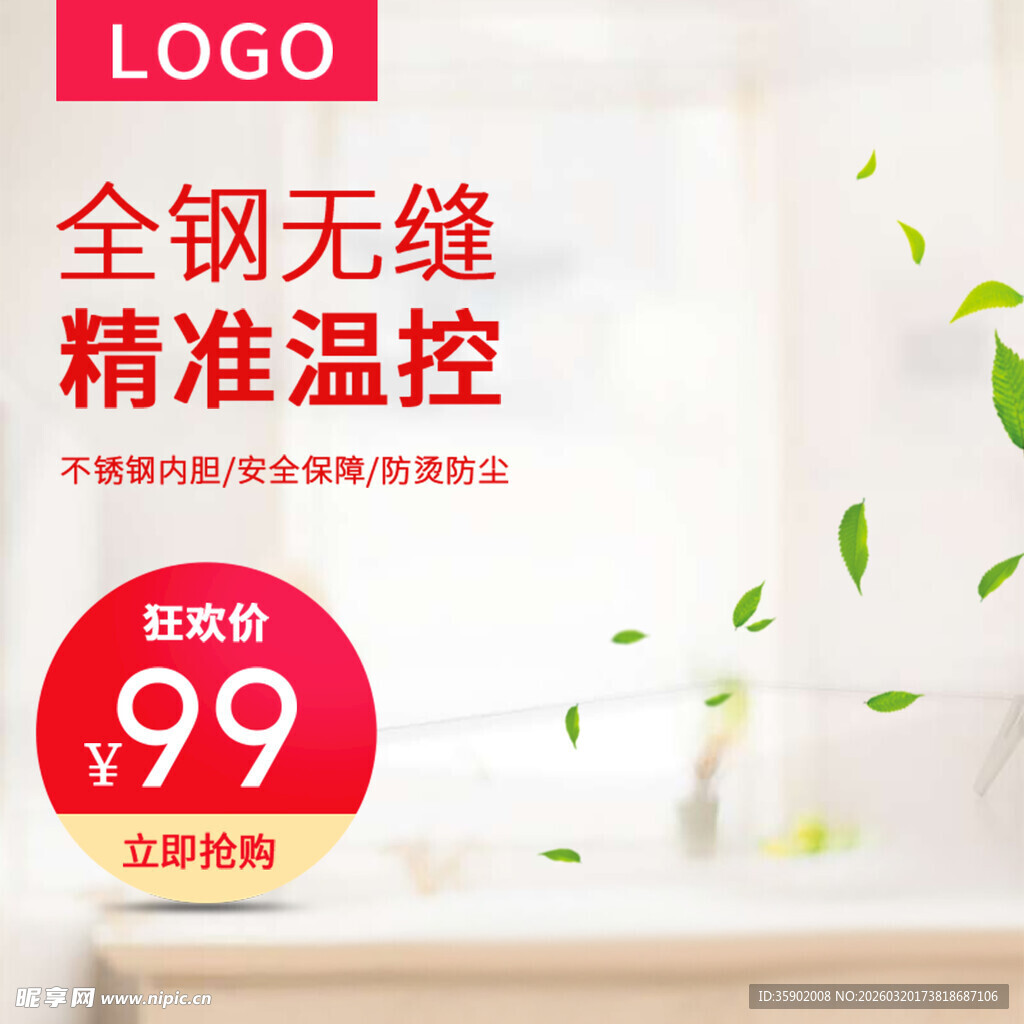 全钢无缝精准温控热水器