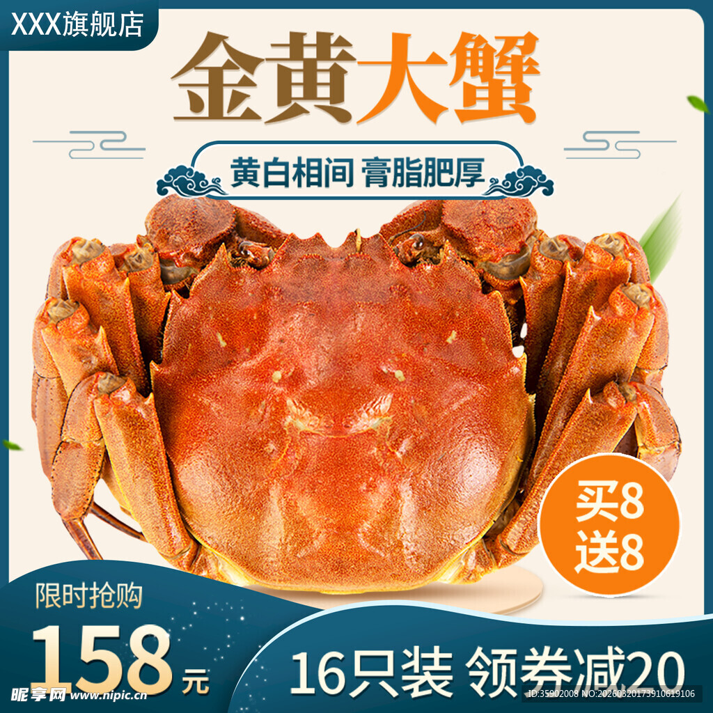 金黄大闸蟹促销特惠