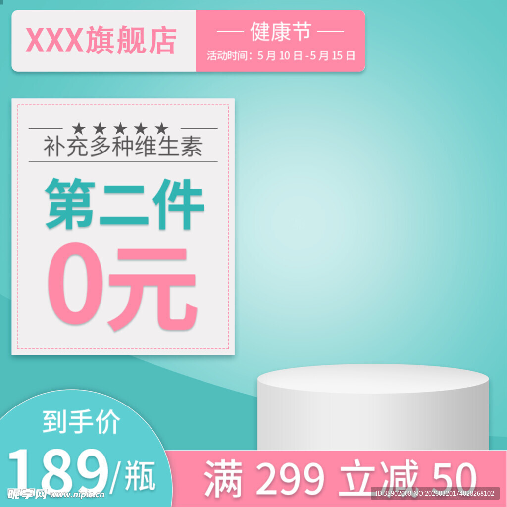 第二件0元护肤品促销活动