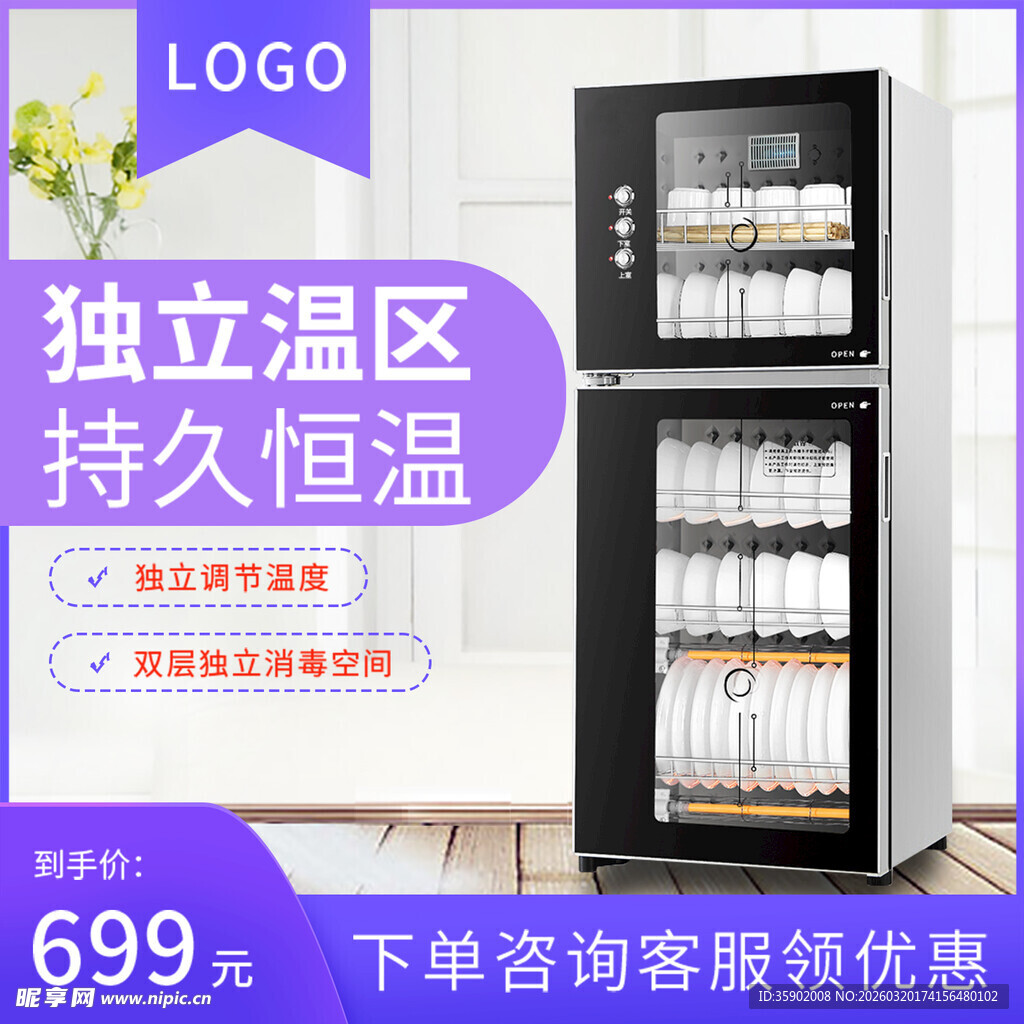 独立温区恒温红酒柜