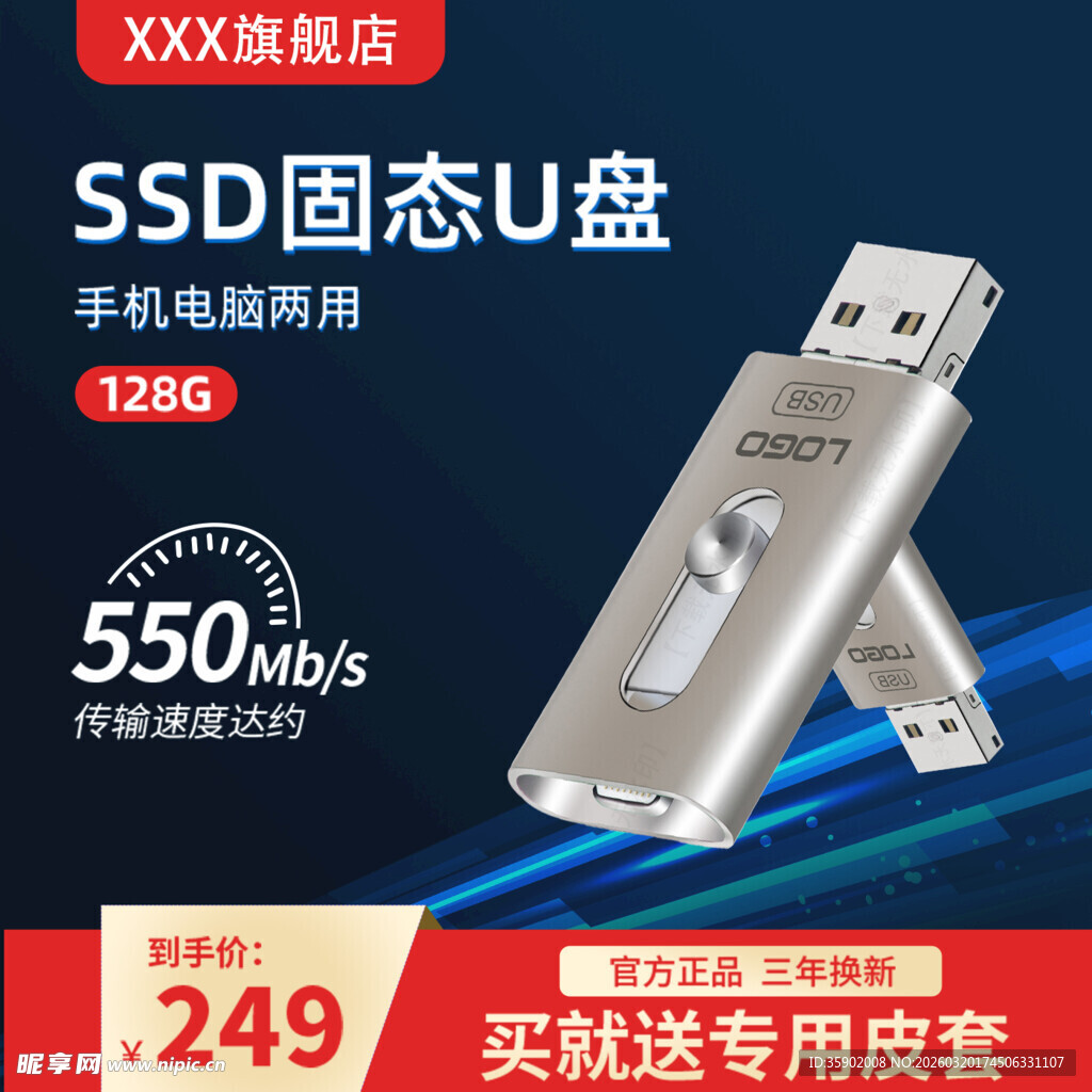高速SSD固态U盘特惠抢购