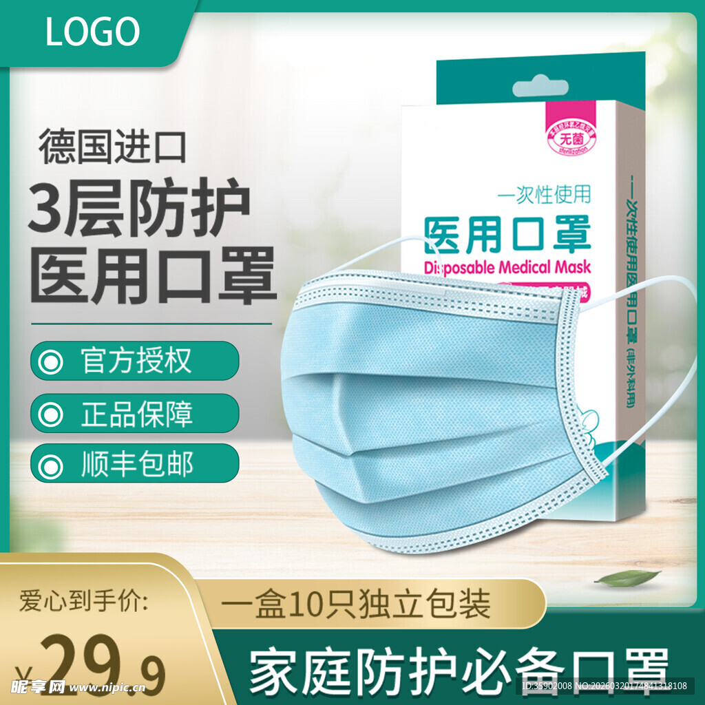 医用三层防护口罩家庭必备