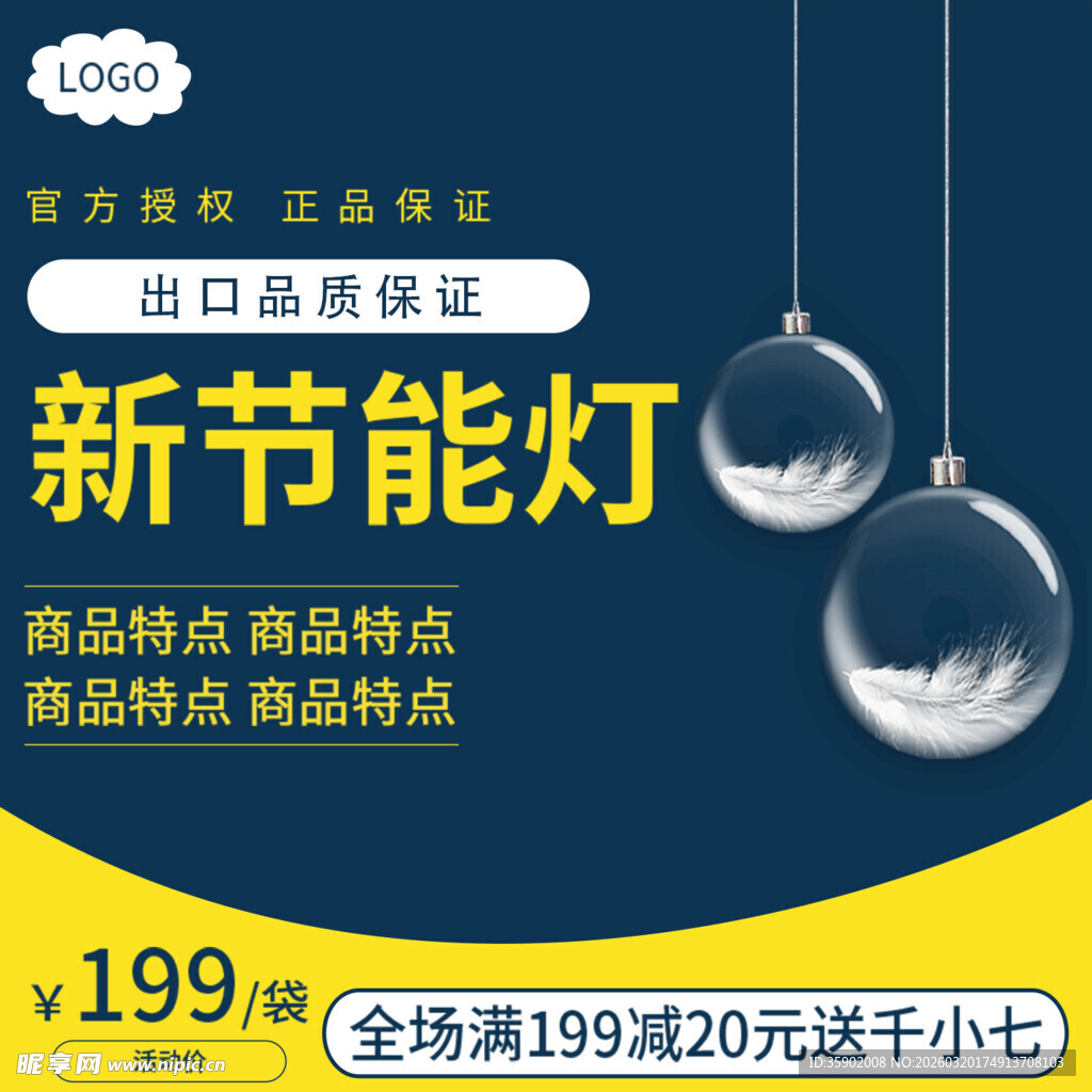 新品节能吊灯促销中