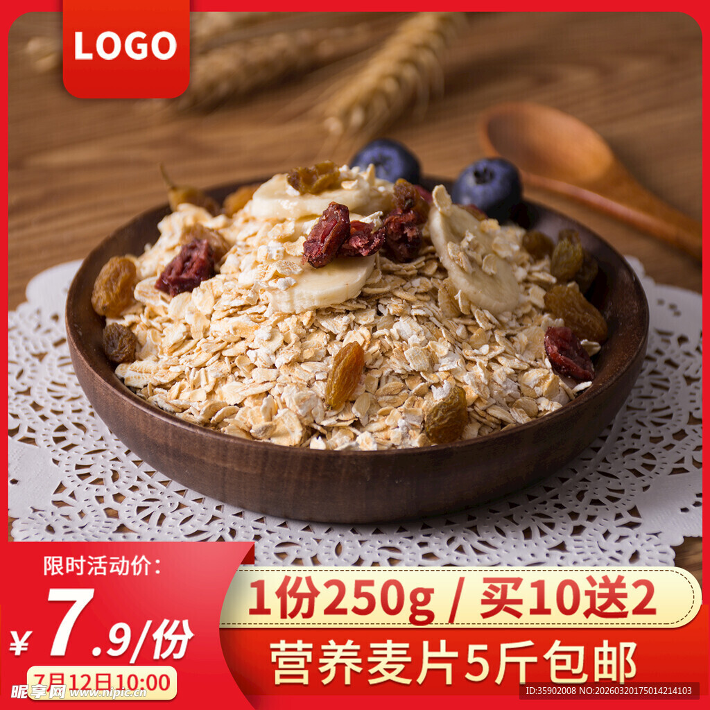 营养美味燕麦碗健康之选