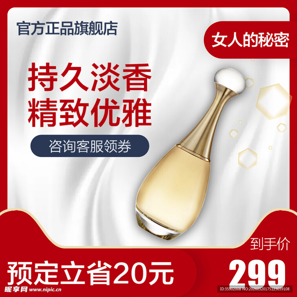 女士持久淡香精致香水瓶