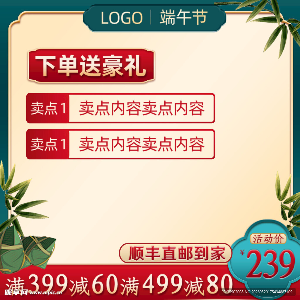 潮牌促销节下单送豪礼