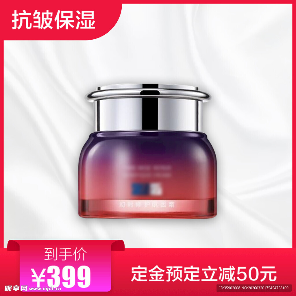 抗皱保湿面霜优惠来袭