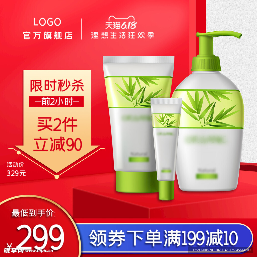 清新芦荟护肤套装限时特惠