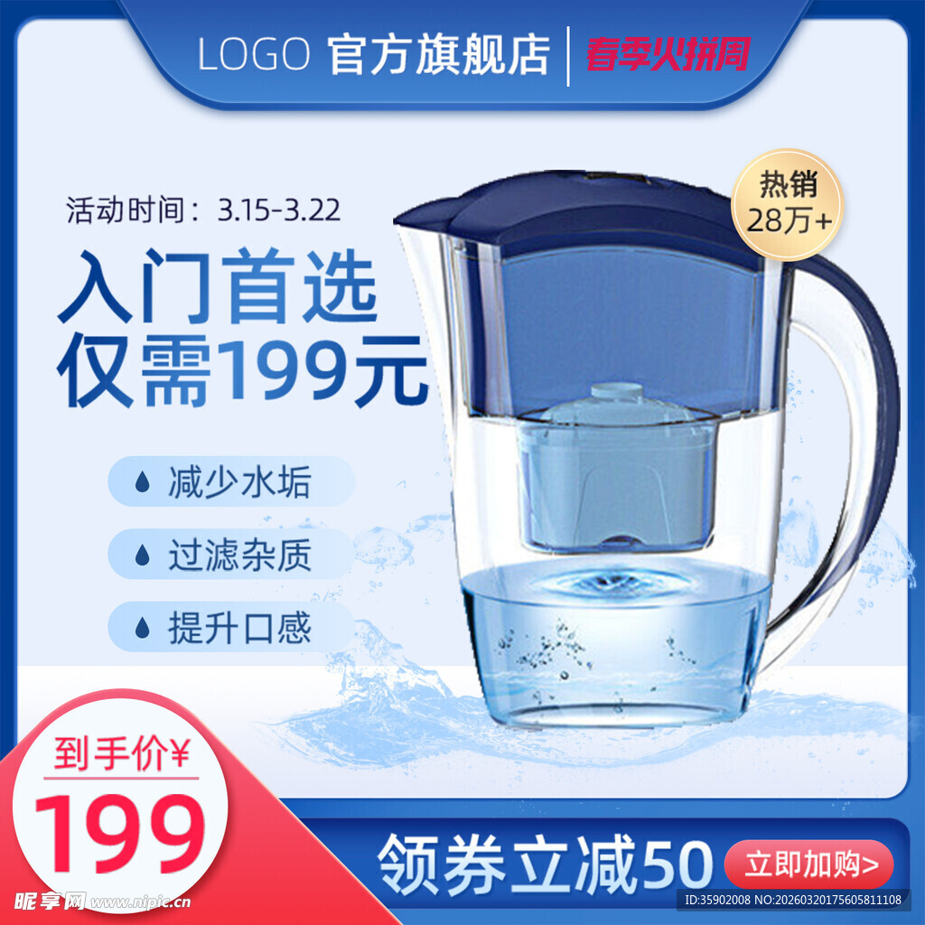 德国滤水壶入门仅199元