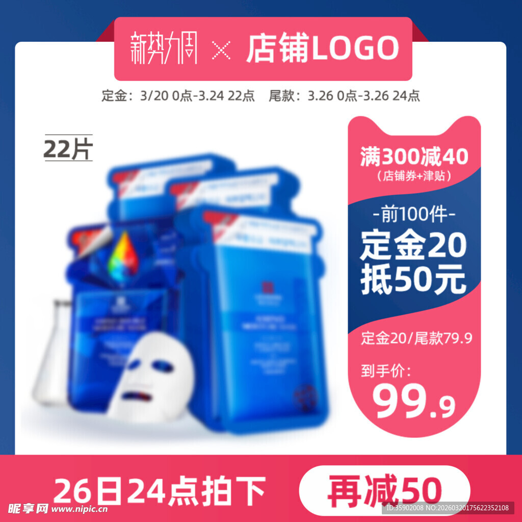 护肤套装促销优惠活动