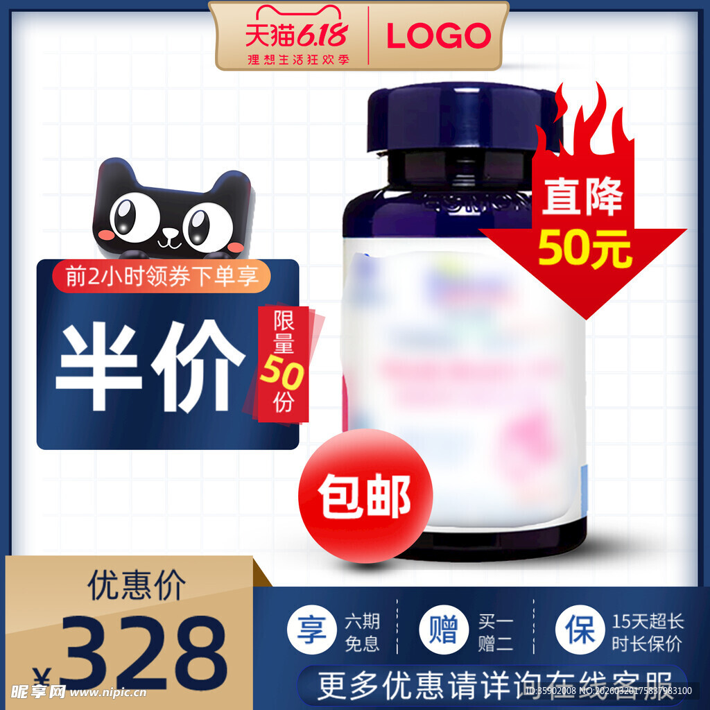 美容胶囊半价促销优惠中