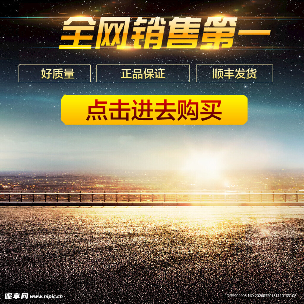 全网销售第一的震撼风景