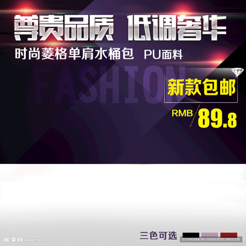 时尚单肩斜挎水桶包促销