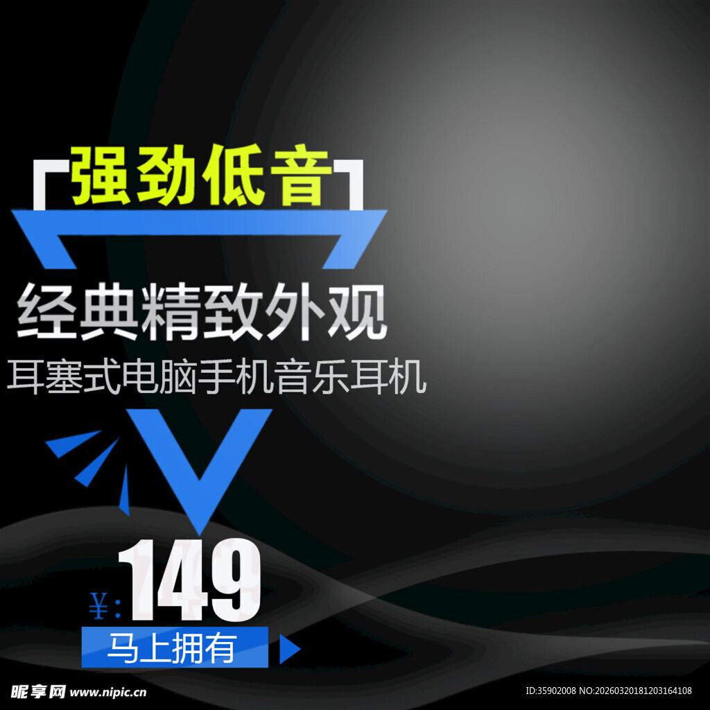 经典外观强劲低音蓝牙耳机