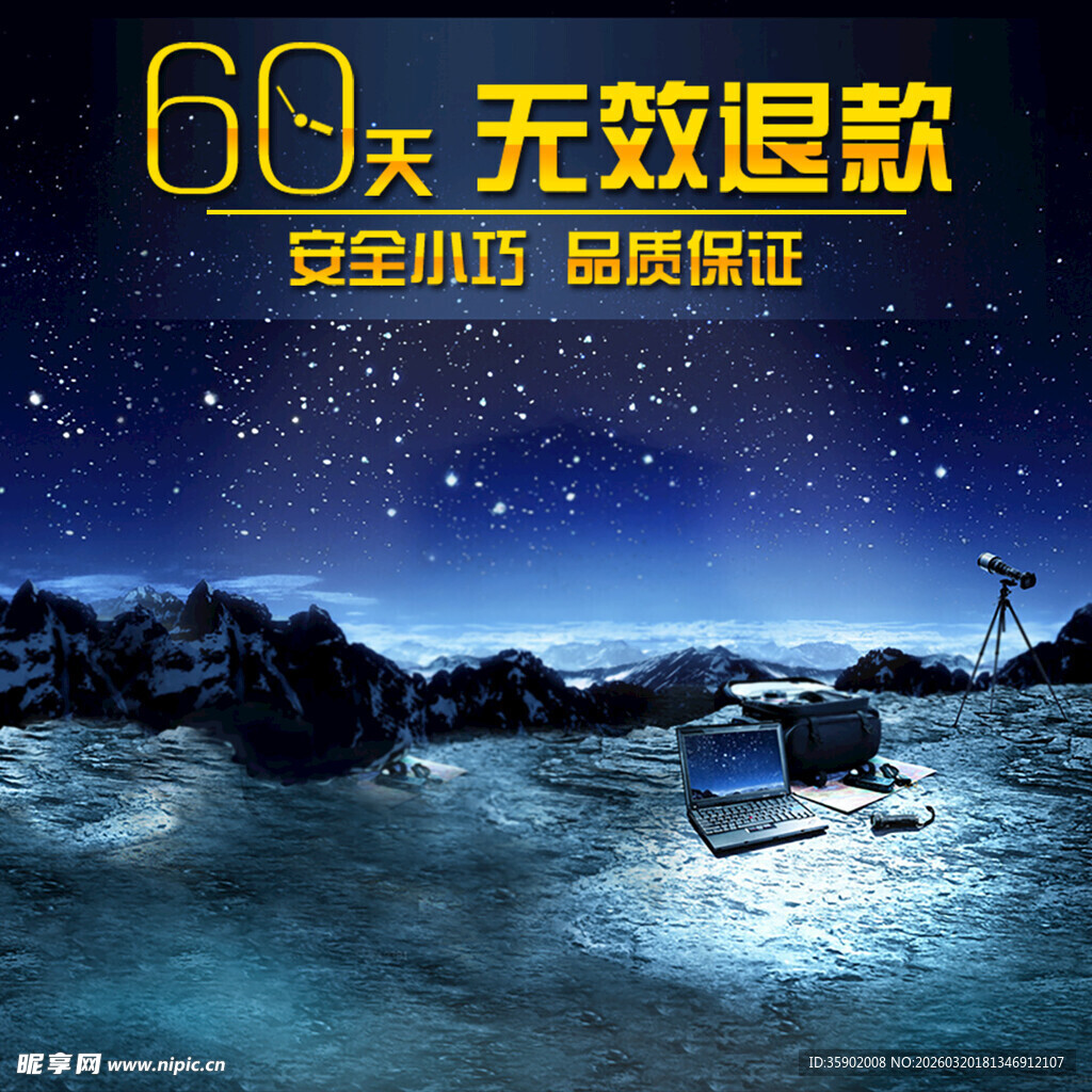 60天无效退款安全补钙产品