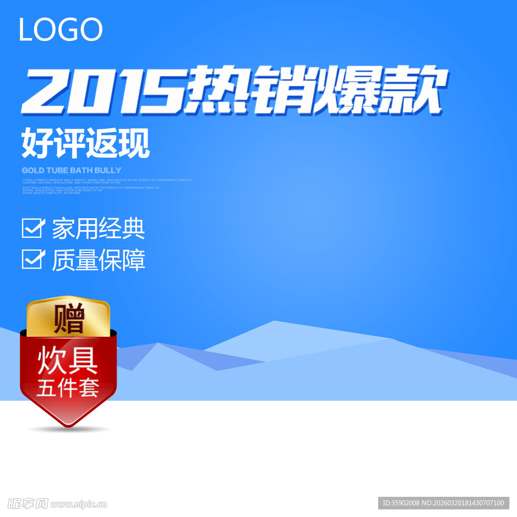 热销爆款好评选