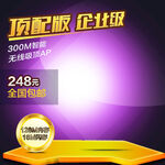 顶级企业级模板仅248元