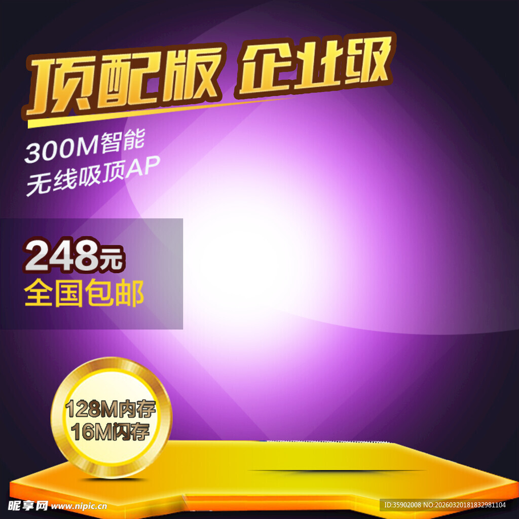 顶级企业级模板仅248元