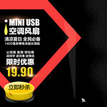 迷你空调风扇优惠购