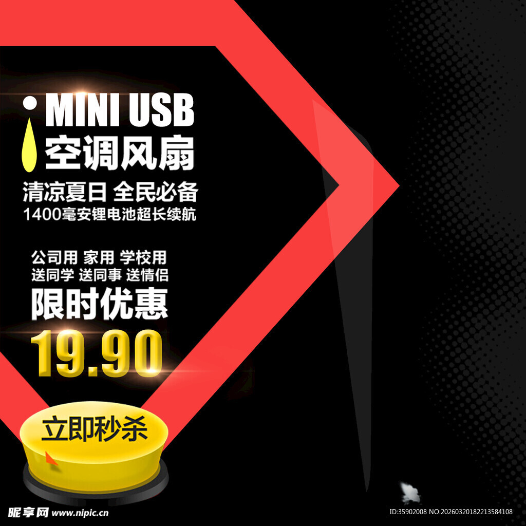 迷你空调风扇优惠购