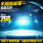 手机促销低至五折仅268元